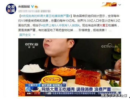 叶哥爆料食物视频播放,视频揭秘令人垂涎的美食瞬间  第3张